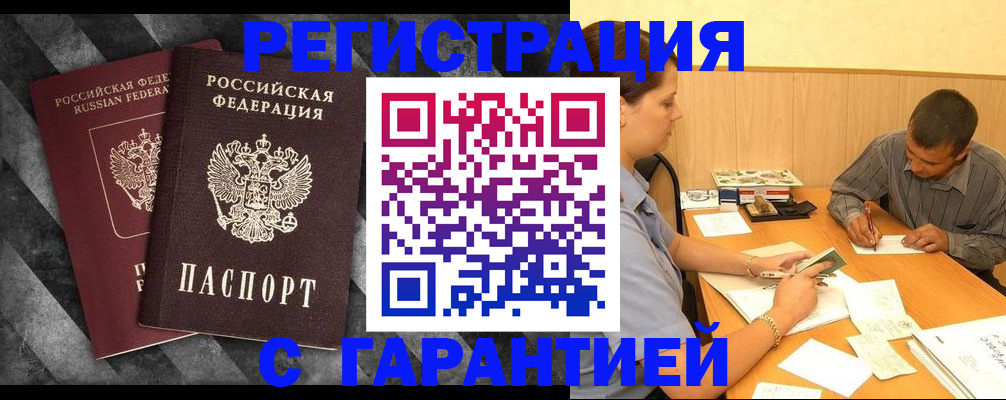 временная регистрация собственник в Судаке