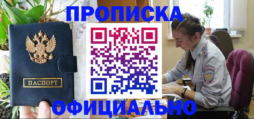 прописка для школы в Судаке