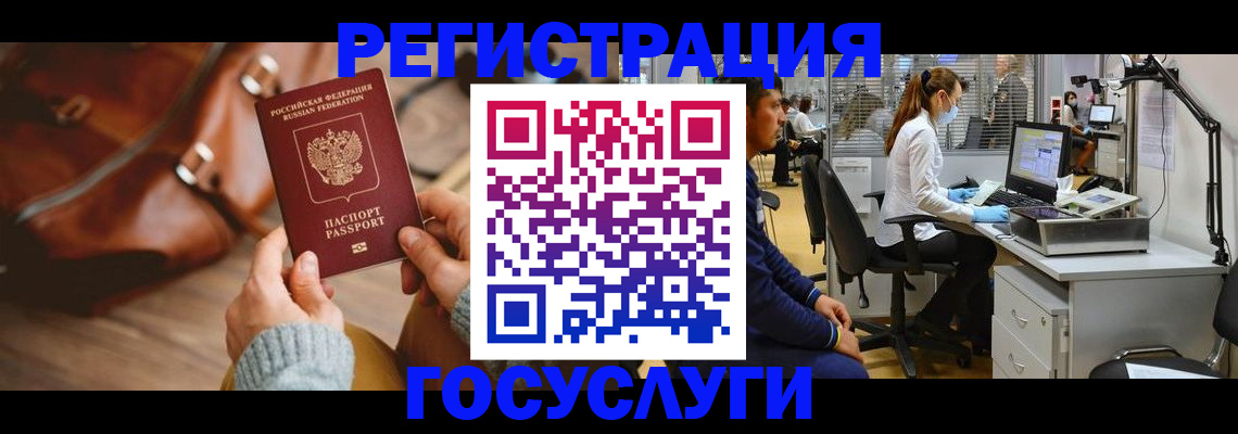 временная регистрация законно в Судаке