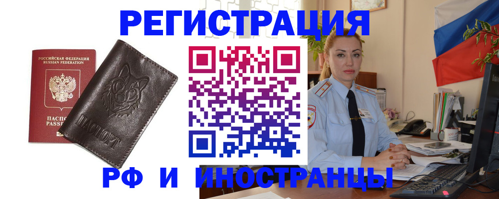 прописка в Судаке