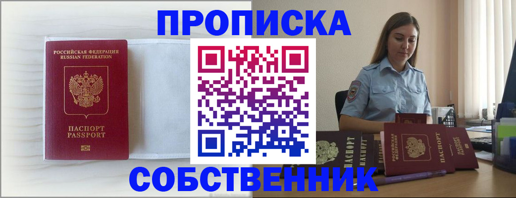 прописка для военкомата в Судаке